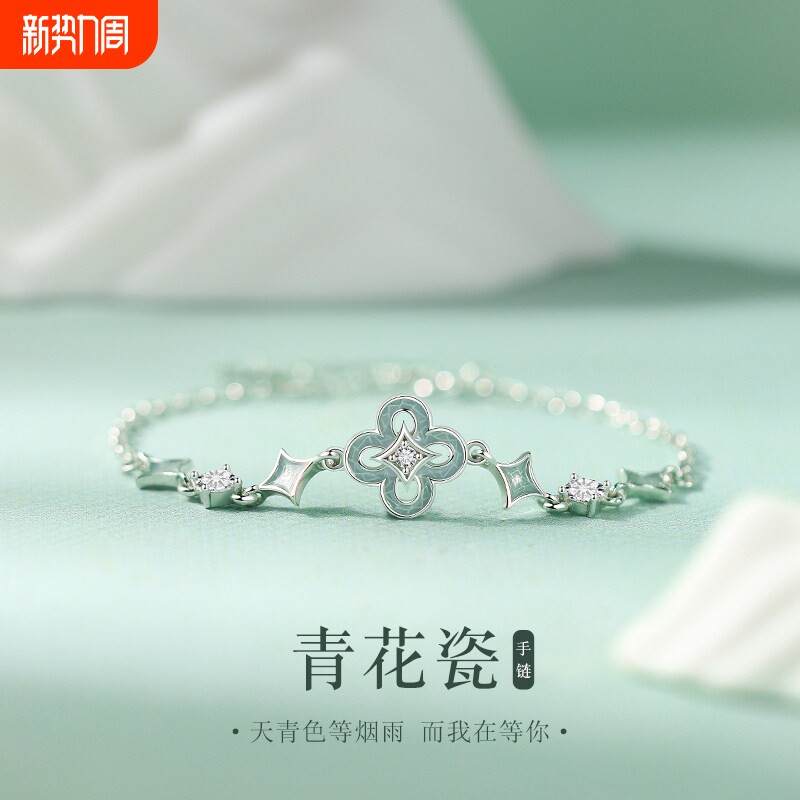【幂琳】青花瓷S925纯银手链轻奢小众精致新中式女生手镯款生日礼