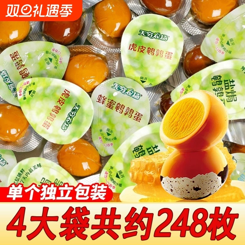 无穷鹌鹑蛋蜂蜜盐焗卤蛋独立装铁蛋即食网红卤味零食小吃休闲食品