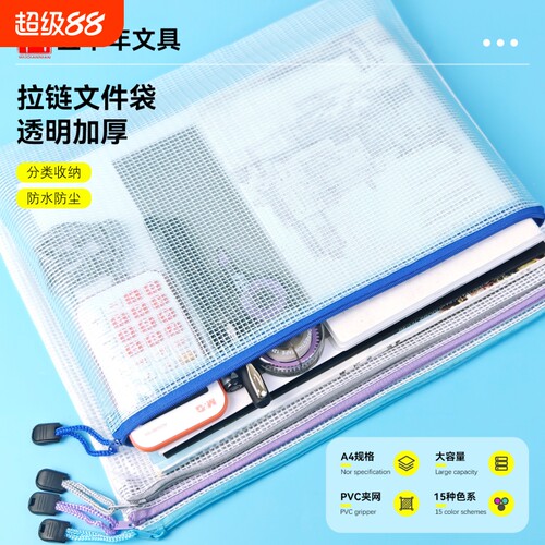 A4防水文件袋|超2000次加购