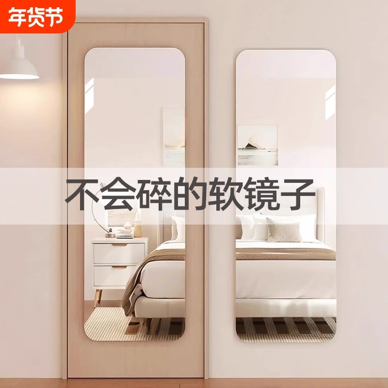 玻璃镜子贴墙挂墙家用壁挂穿衣镜贴柜门全身镜落地墙面亚克力高清,住宅家具,穿衣镜,淘宝优惠券,粉丝福利购,淘宝优惠卷
