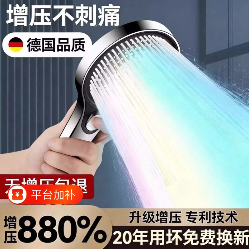 增压热水器花洒喷头家用洗澡大淋浴头莲蓬头浴霸套装浴室软管手持
