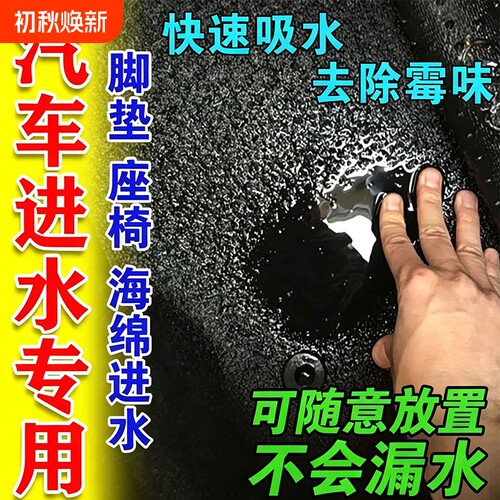 汽车吸水干燥剂防潮霉除湿袋