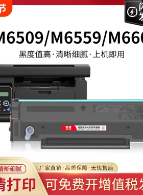 适用奔图m6509硒鼓pd219 p2509nw墨盒m6509nw m6559nw m6609nw易加粉碳粉盒墨粉pantum激光打印机墨粉盒晒鼓
