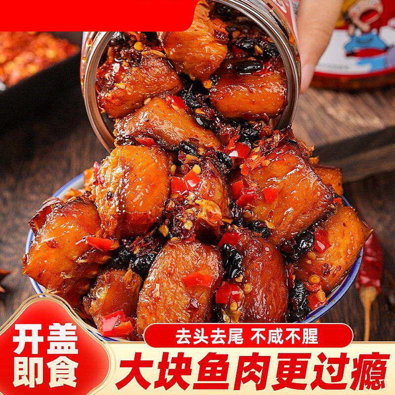 香辣鱼排下饭菜农家土特产即食熏鱼辣椒酱鱼块瓶装好吃罐装柴火鱼