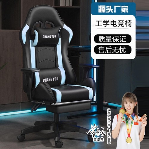 电竞椅舒适可躺网吧主播办公椅