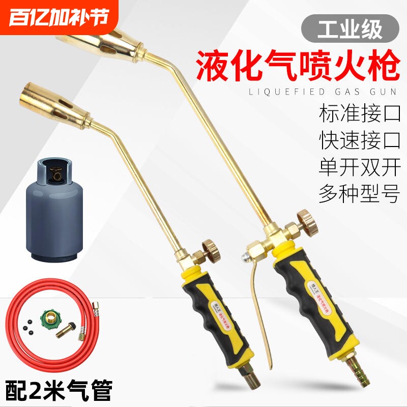 液化气喷火枪烧猪毛家用煤气喷枪焊枪便携式火焰枪点火防水工业级