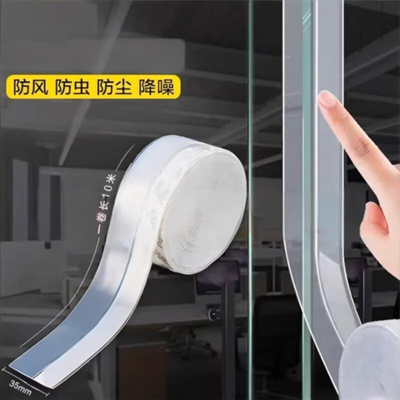 门窗密封条防风保暖门缝缝隙门底隔音玻璃门窗户胶条自粘型挡风贴