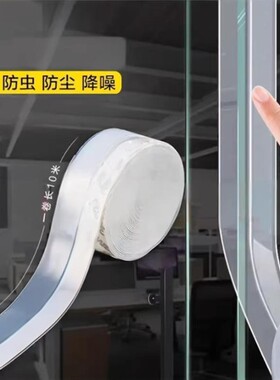 门窗缝隙密封条防风保暖隔音神器