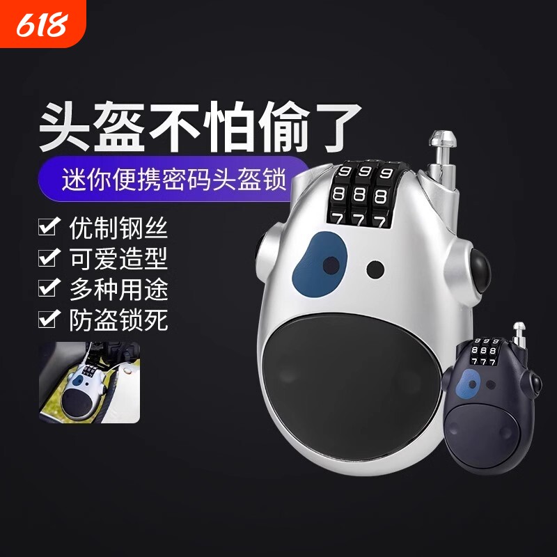摩托车头盔锁防盗锁自行车小奶牛密码锁电瓶钢丝绳锁伸缩行李箱