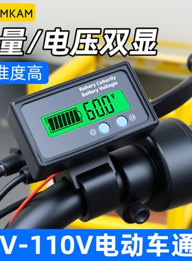 12V24V36V48V60V72V84V电动车电瓶电量显示器铅酸锂电池显示电压