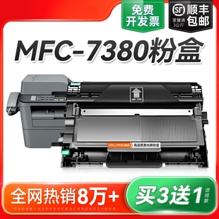 7380激光打印机墨盒兄弟TN2325 MFC TN2312碳粉DR2350鼓架裕品 兄弟MFC7380硒鼓Brother 适用兄弟7380粉盒