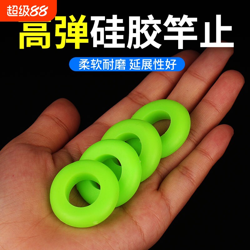 鱼竿杆止环硅胶防滑保护套圈手竿钓鱼渔具用品大全配件夜光伸缩图片