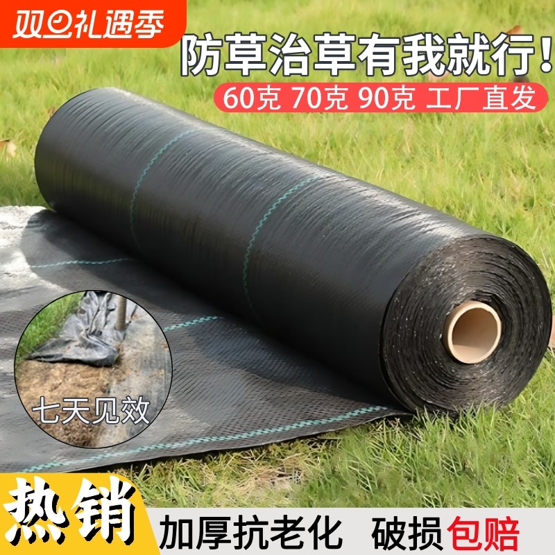 防草布除草布耐用遮草布果园果树专用防草布地膜地布批发厂家直销
