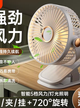 省电多功能USB小型新款充电电扇夹式充电式迷你带夜灯便携静音