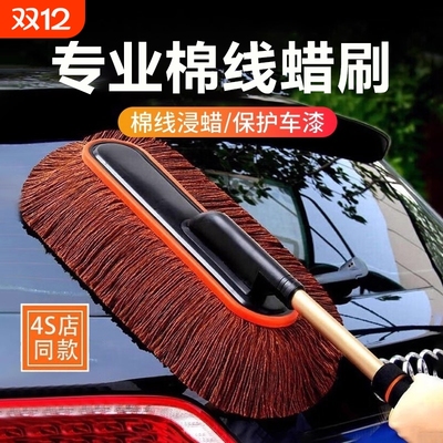 汽车蜡拖洗车拖把除尘掸子擦车清洗洗车工具扫灰尘车用除雪车刷子