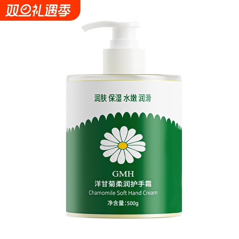 洋甘菊护手霜补水滋润防粗糙长效清爽防干裂修护500g大容量