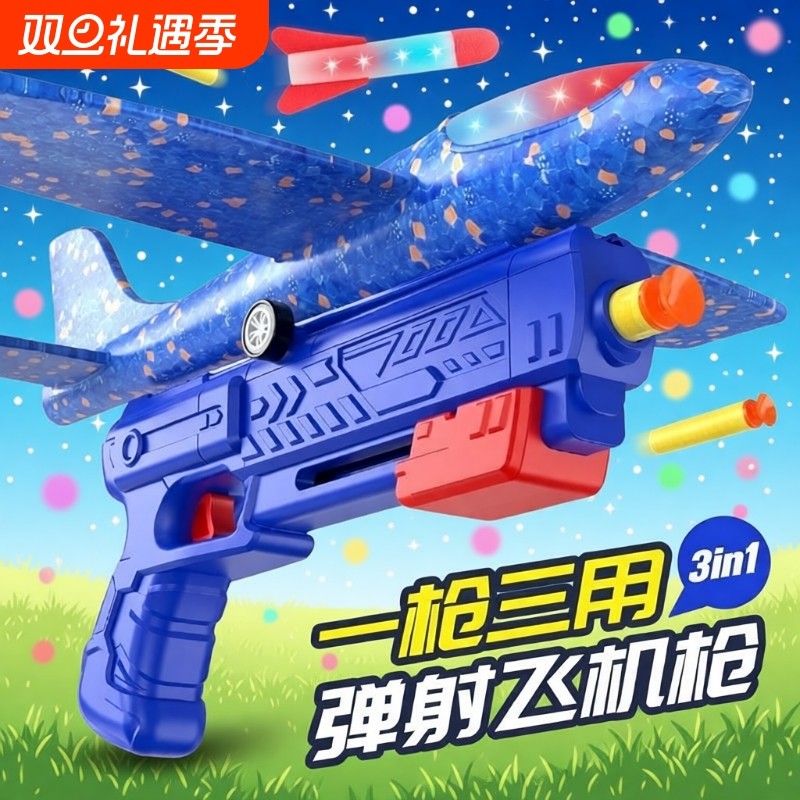 弹射泡沫飞机发射枪男孩男童户外运动手抛小孩儿童玩具发光小朋友