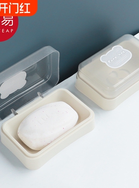肥皂盒BB1sn0-便携浴室学生沥水香皂盒家用卫生间免打孔通用