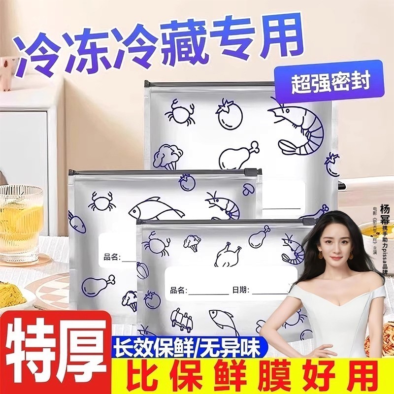 冰箱冷冻铝箔保鲜袋密封袋分装收纳密实袋冷藏食物锁鲜食品级钛箔,餐饮具,保鲜袋,淘宝优惠券,粉丝福利购,淘宝优惠卷