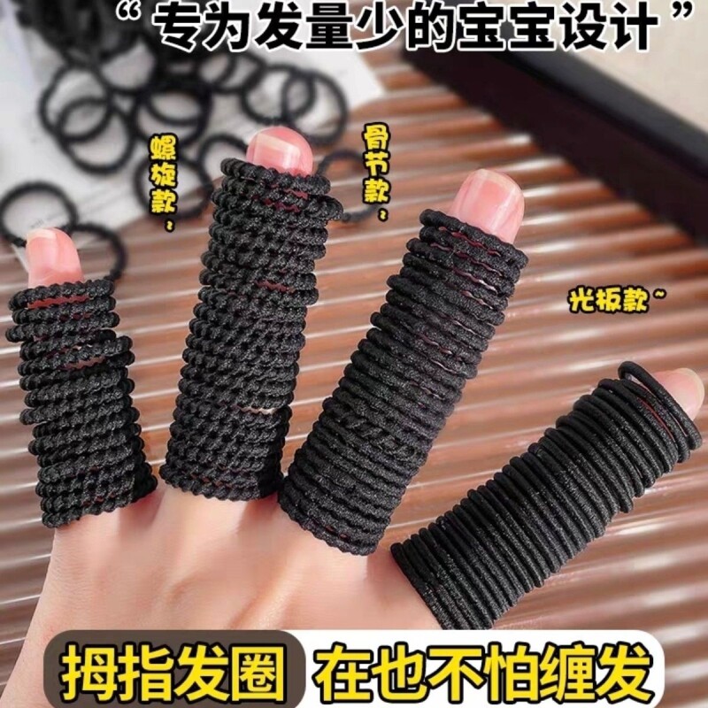 儿童黑色皮筋不伤发女童宝宝头发拇指发圈头绳小号橡皮筋发饰迷你