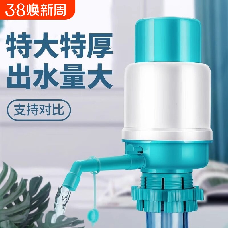 纯净水桶手压式饮水器桶装水抽水器矿泉水龙头饮水机按压水器出水