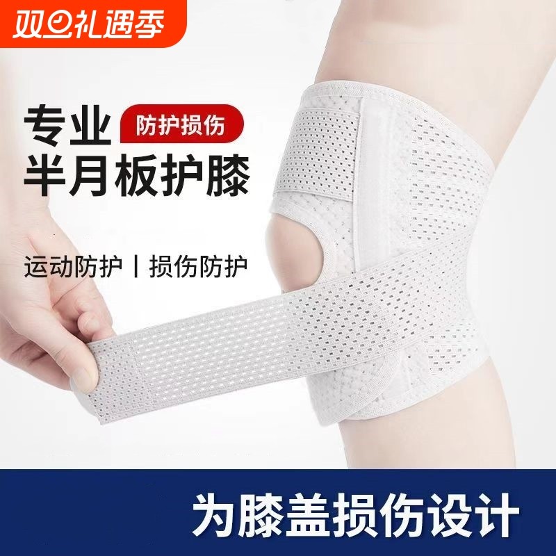 护膝半月板女运动男髌骨带跑步登山夏季薄款专用膝盖护具关节保护