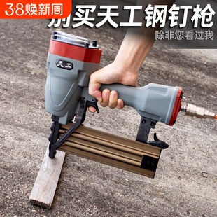 天工钢钉枪ST64钢排钉枪线槽水泥墙木工装修吊顶50打钉枪38气钉枪