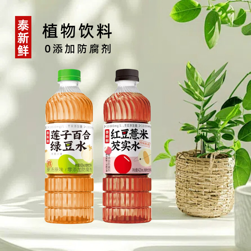 泰新鲜红豆薏米芡实水 莲子百合绿豆水传统熬制清爽解渴休闲饮品,咖啡/麦片/冲饮,植物饮料,淘宝优惠券,粉丝福利购,淘宝优惠卷