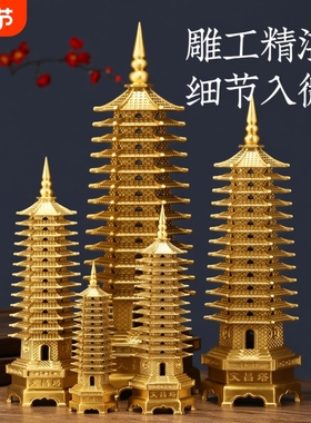 纯黄铜文昌塔铜13层的层9层男女工艺品摆件宝搭桌面书桌客厅书房