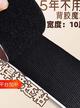 10cm宽背胶魔术贴强力粘尼龙双面带胶黑色粘贴子母扣粘扣带衣服