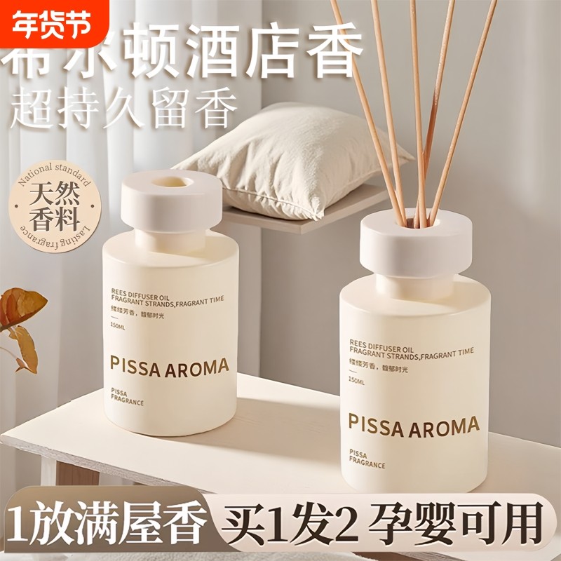 香薰室内持久家用高级栀子花精油衣柜卧室厕所卫生间空气清新剂香,洗护清洁剂/卫生巾/纸/香薰,香薰香料,淘宝优惠券,粉丝福利购,淘宝优惠卷