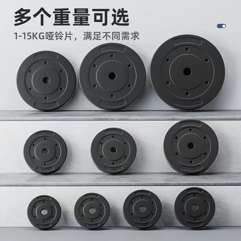 哑铃片杠铃片通用练臂肌手抓片足重小孔20公斤配重片健身举重深蹲图片