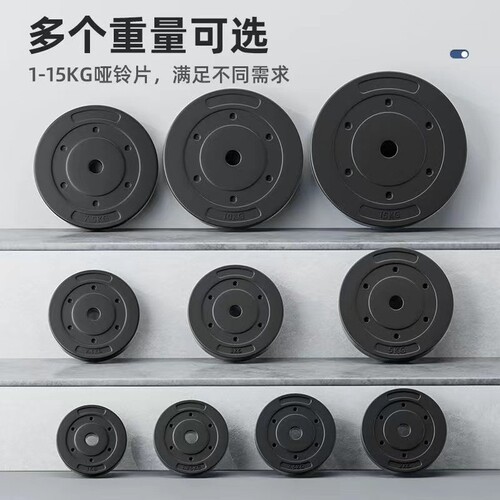 哑铃片杠铃片通用练臂肌手抓片足重小孔20公斤配重片健身举重深蹲