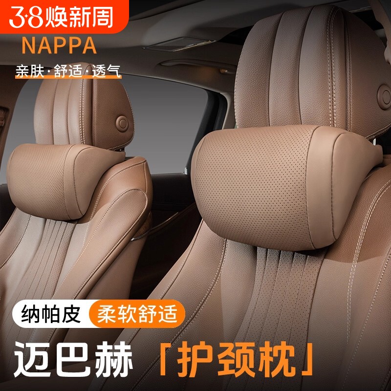 汽车头枕腰靠新款护颈枕主驾驶靠枕2025新款车座椅枕头车内饰用品