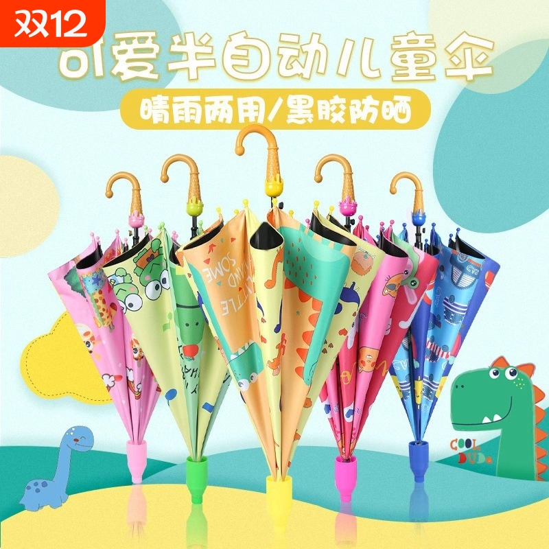 防水童伞晴雨两用|千人回购