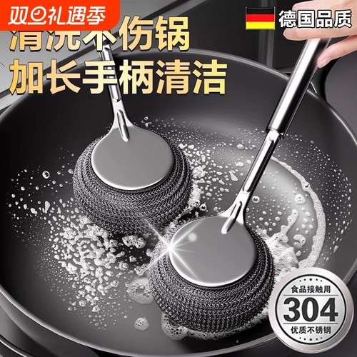 源头工厂丨不锈钢不伤锅刷锅神器