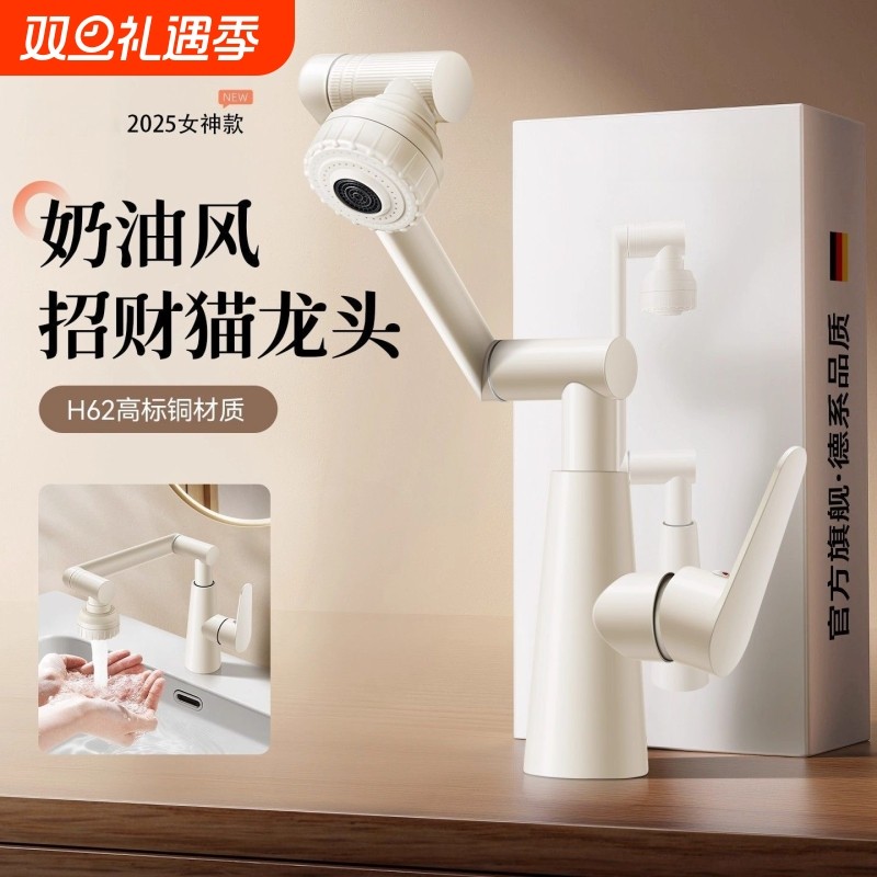 奶油风洗脸盆水龙头洗手盆冷热白色卫生间面盆台盆浴室厨房新款