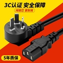 电脑电源线电饭锅三孔饭煲品字线三芯水壶台式 主机线打印机带插头
