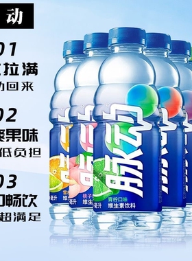 临期商品-脉动维生素饮料600ml/瓶运动补水电解质水青柠桃子整箱