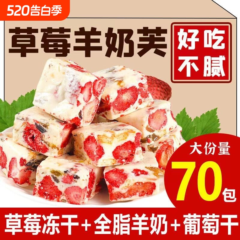 胖草莓羊奶芙旗舰店雪花酥独立小包装拉丝长条零食品小吃糕点健康