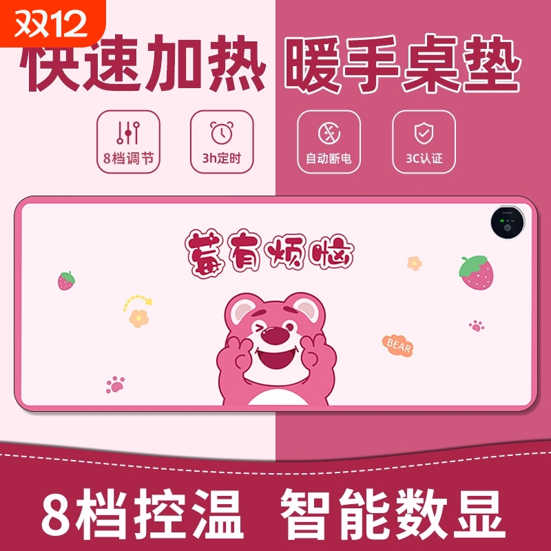 加热鼠标垫电脑桌面学生写字暖手