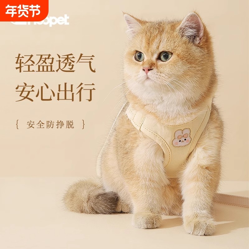 猫咪牵引绳宠物胸背带背心式防挣脱猫绳子遛猫绳溜猫链子外出专用,宠物/宠物食品及用品,猫牵引绳,淘宝优惠券,粉丝福利购,淘宝优惠卷