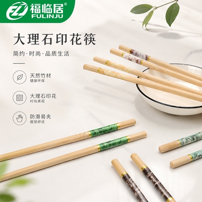 福临居天然竹筷防霉家用竹筷