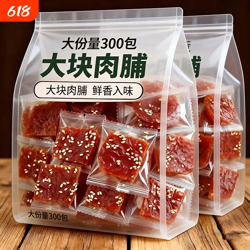 猪肉脯香辣蜜汁味肉干休闲小零食食品开袋即食独立小包装大片原味