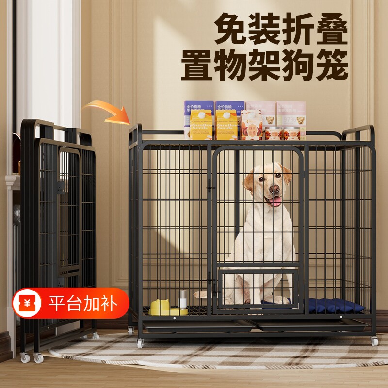 狗笼子家用小型犬中型犬室内带厕所狗窝泰迪柯基加粗宠物笼可折叠