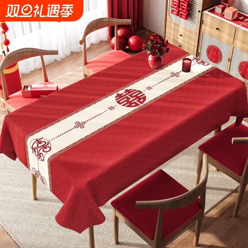 红色结婚桌布免洗防油防水餐桌桌布2025新款喜庆茶几台布订婚盖布