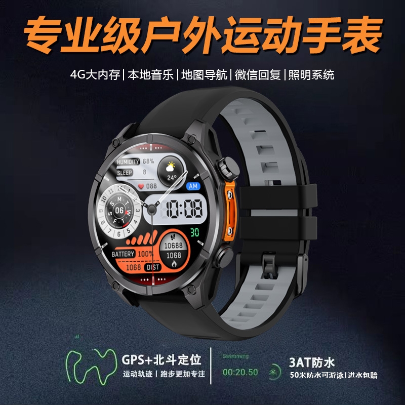 崇戴GPS定位配速运动智能手表多功能手电筒4G内存微信回复支付HD400