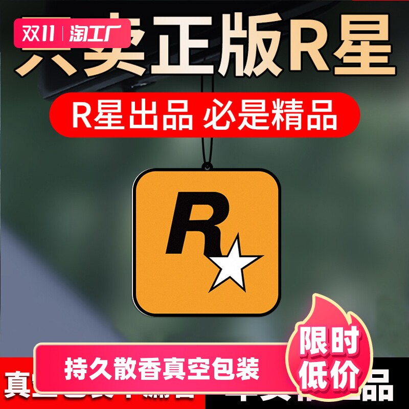 正品车安福持久香薰香氛片车载除异味饰汽车香片r星挂饰香水淡香高性价比高么？