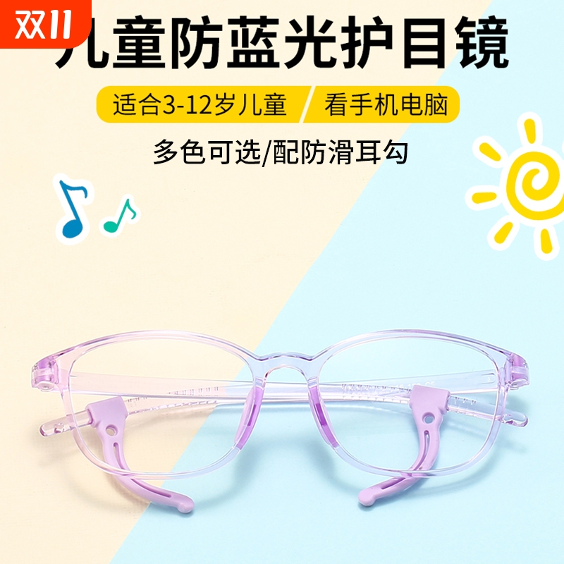 小孩儿童防蓝光眼镜近视平光配镜手机电脑防辐射护眼新款学生镜片