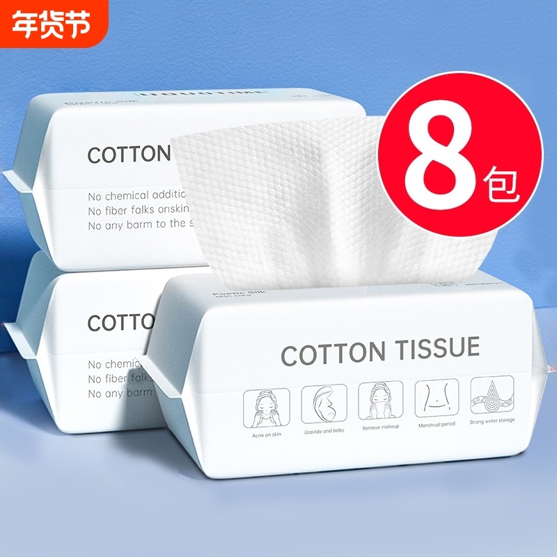 8包一次性洗脸巾加厚擦脸巾洁面绵柔巾干湿两用美容院抽取式